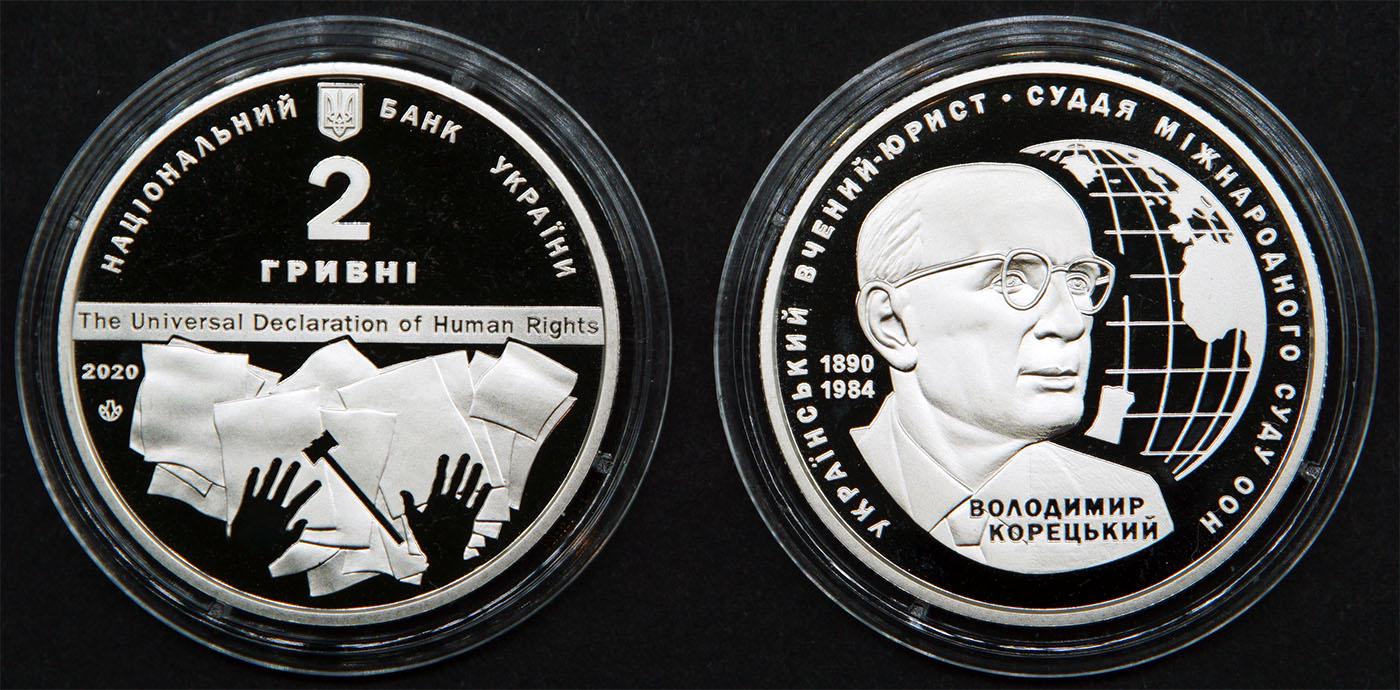 Коллекционная монета Украина 2020 2 гривны Владимир Корецкий UNC - фото 2 Коллекционная монета Украина 2020 2 гривны Владимир Корецкий UNC - фото 2