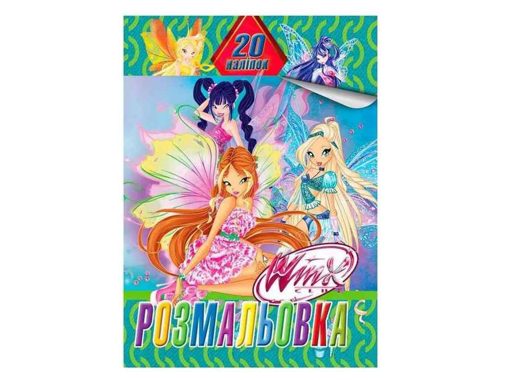Раскраска Jumbi 20 наклеек А4 Феи (998366)