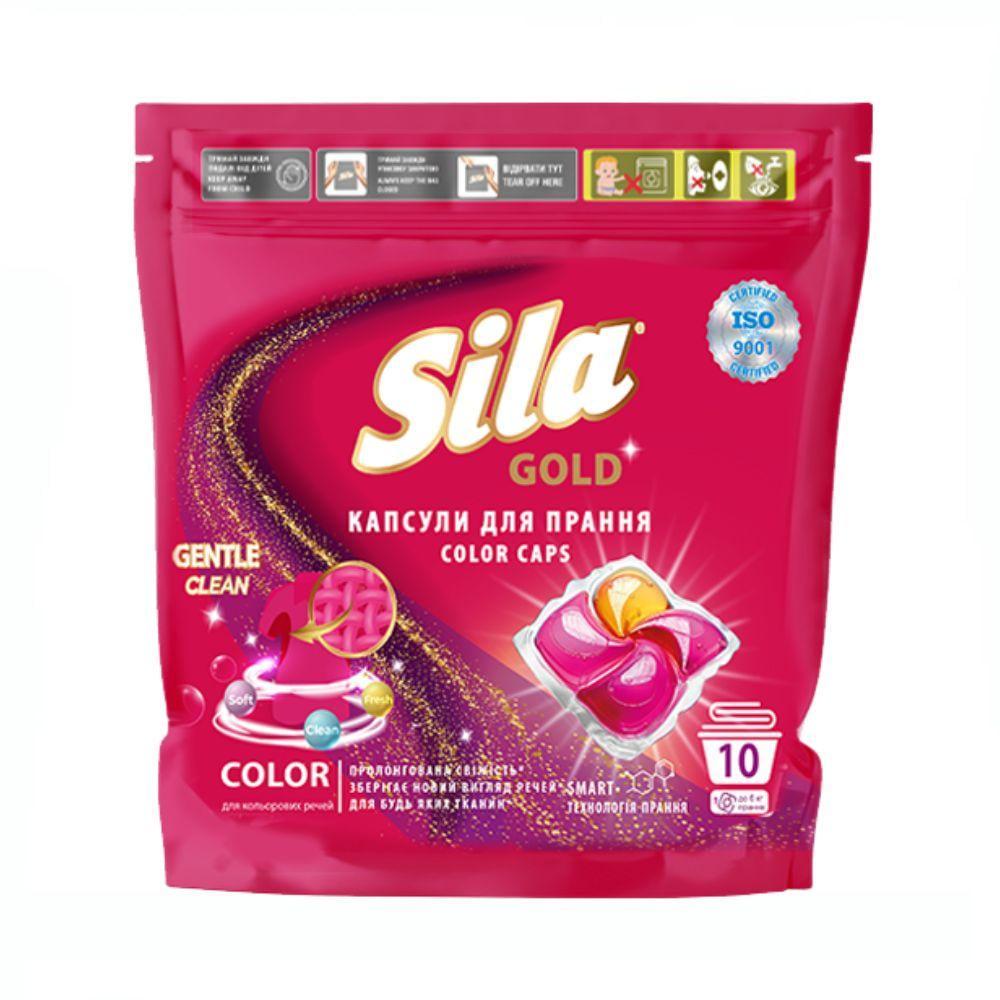 Капсули для прання Sila Gold Color 10 шт. (2863385990)