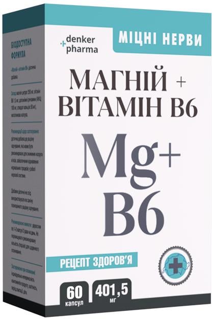Защита от стресса и тревоги Denkerpharma Mg B6 магния цитрат Витамин B6 60 капсул