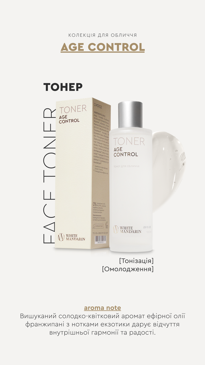 Тонер для обличчя антивіковий/тонізуючий White Mandarin Age Control для пружності шкіри100 мл (2579321409) - фото 3 Тонер для обличчя антивіковий/тонізуючий White Mandarin Age Control для пружності шкіри100 мл (2579321409) - фото 3