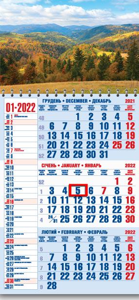 Календарь настенный квартальный МАРКО на 2022 год офисный 1 Природа (офіс1-3 2022)