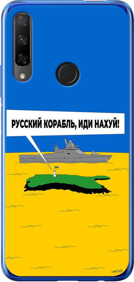 Чехол на Huawei Honor 9X Русский военный корабль иди на v5 (5237t-1746-42517)