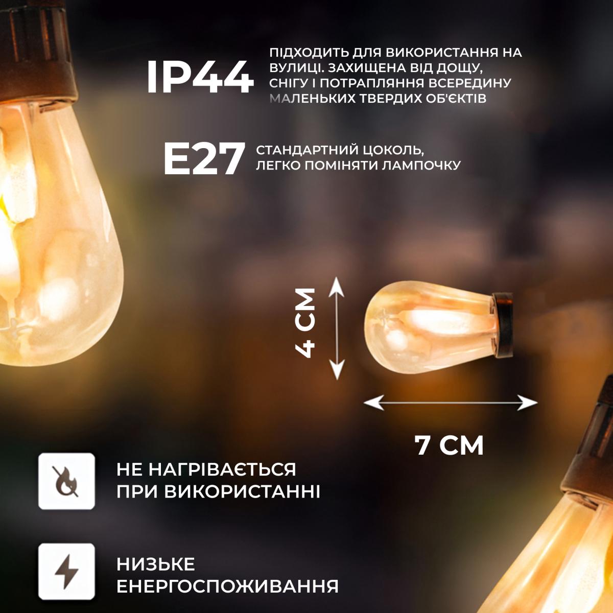 Гірлянда вулична ретро GarlandoPro S14Y 10 LED 5 м від мережі Теплий білий (100-107-S14Y) - фото 5 Гірлянда вулична ретро GarlandoPro S14Y 10 LED 5 м від мережі Теплий білий (100-107-S14Y) - фото 5