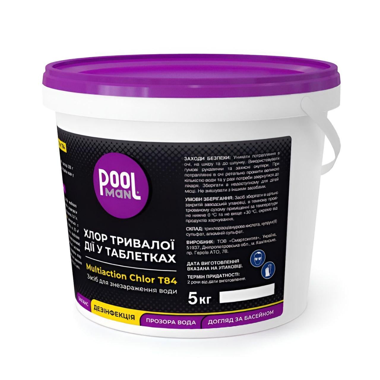 Засіб для знезараження води Poolman Multiaction Chlor T84 A50107 5 кг таблетки 3в1 для басейну (33467970)