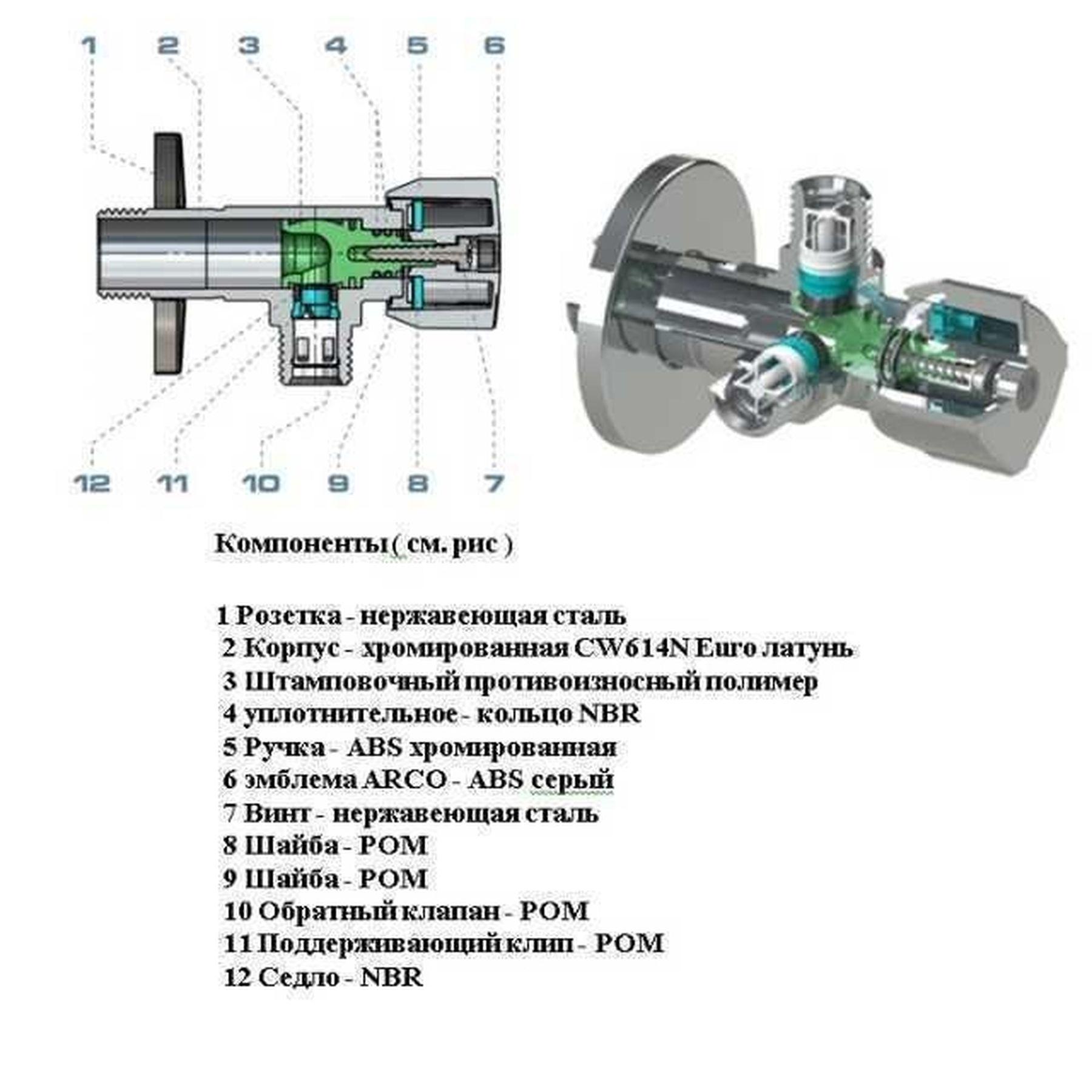 Кран кульовий кутовий подвійний Arco A80TWIN 1/2"х 1/2"х1/2" CQ4105 (000013551) - фото 6