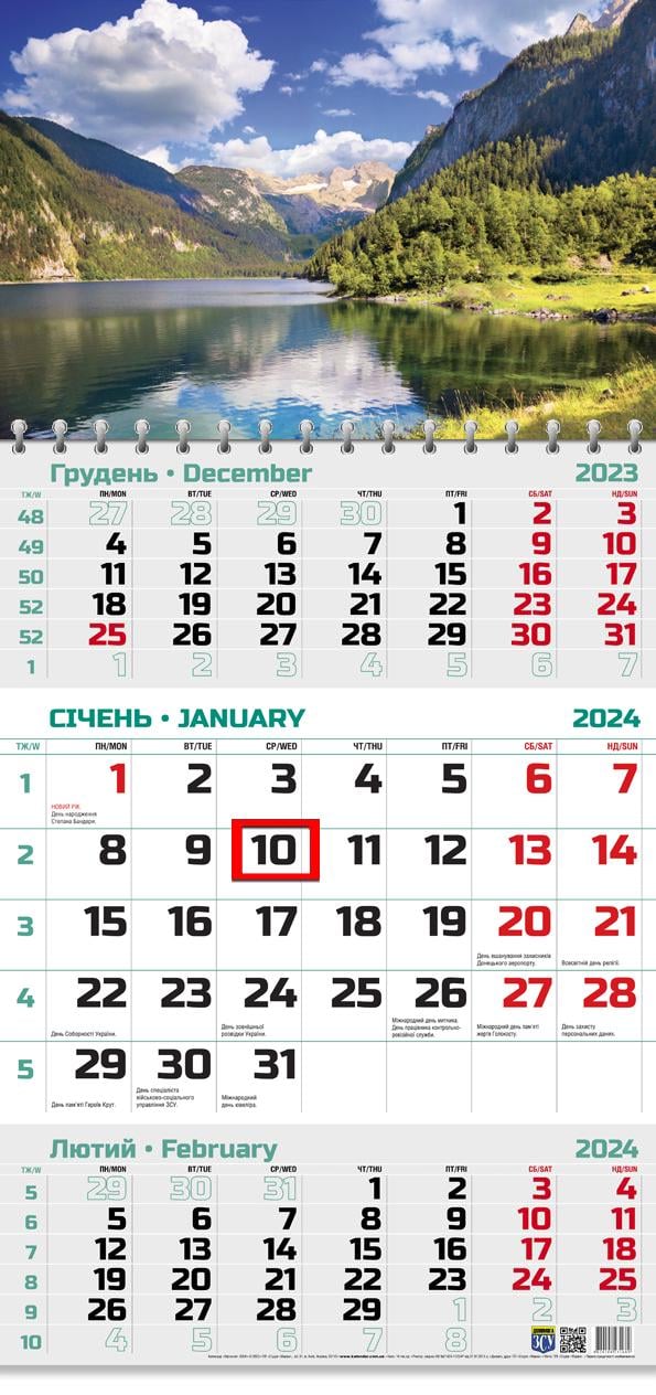 Календар на 2024 рік Офісний 2 Озеро Госау Календар на 2024 рік Офісний 2 Озеро Госау