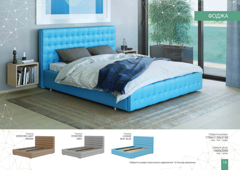 Кровать Divotex Simple 51 Фоджа 160х200 см Sea (10190152) с подъемным механизмом - фото 2 Кровать Divotex Simple 51 Фоджа 160х200 см Sea (10190152) с подъемным механизмом - фото 2