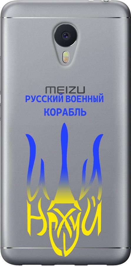 Чехол на Meizu M3 Note Русский военный корабль иди на v7 (5261u-256-42517)