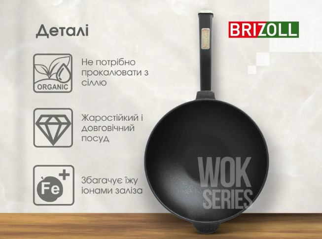 Сковорода чугунная Brizoll WOK с деревянной ручкой 2,8 л Black (W26HP1) - фото 9