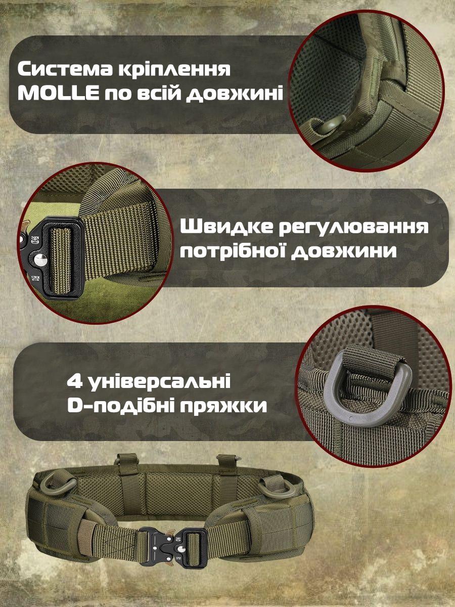 Ремінь РПС з системою MOLLE 140 см Оливковий - фото 8 Ремінь РПС з системою MOLLE 140 см Оливковий - фото 8