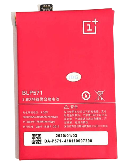 Аккумуляторная батарея BLP571 для Realme Oneplus One 3100 mAh (000132432)