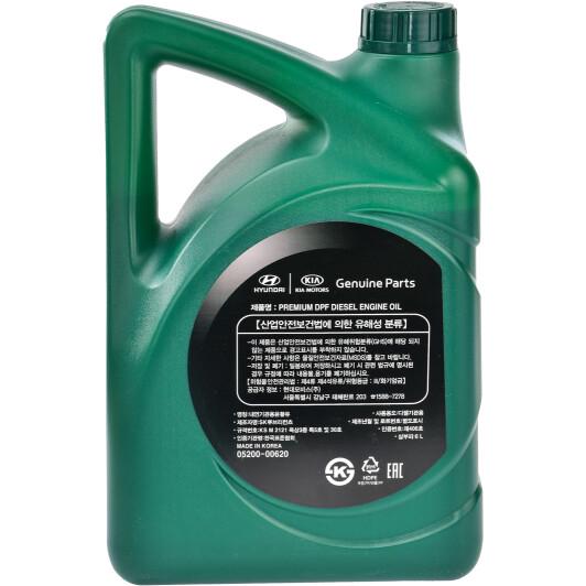 Масло моторное Mobis Premium DPF Diesel 5W-30 6 л (0520000620) - фото 2 Масло моторное Mobis Premium DPF Diesel 5W-30 6 л (0520000620) - фото 2