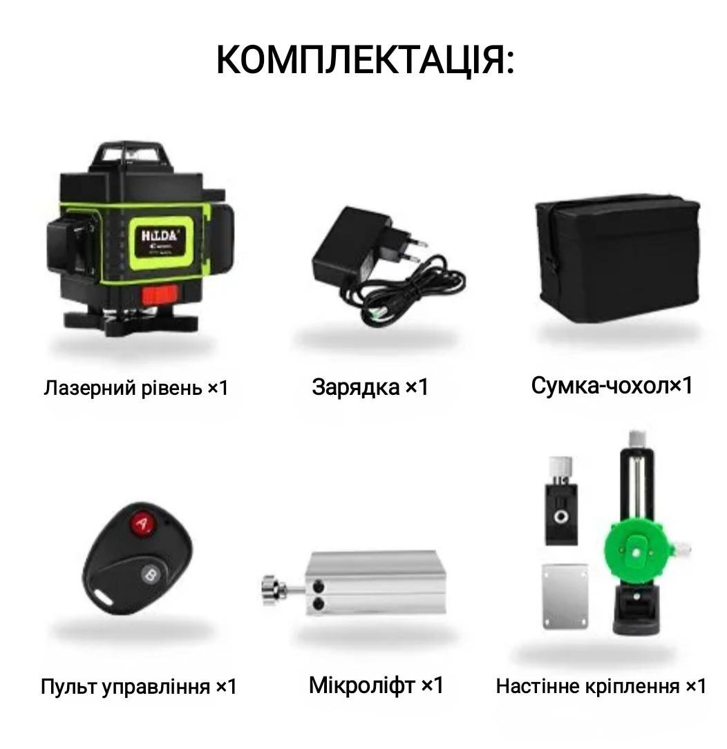 Лазерний рівень HILDA 4D 16 ліній Green - фото 5 Лазерний рівень HILDA 4D 16 ліній Green - фото 5