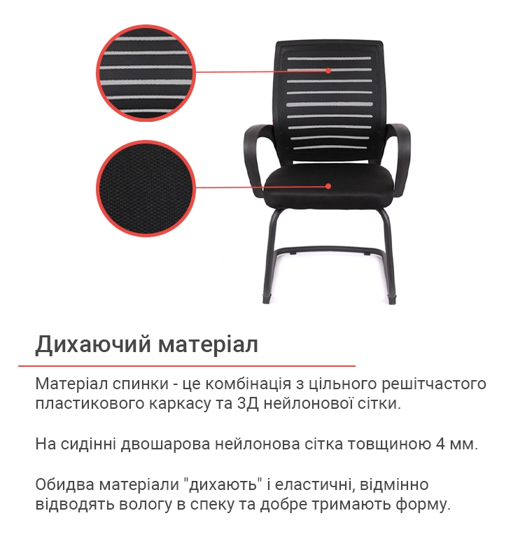 Крісло конференційне офісне Фіджі BL CF Чорний (000127666) - фото 12 Крісло конференційне офісне Фіджі BL CF Чорний (000127666) - фото 12