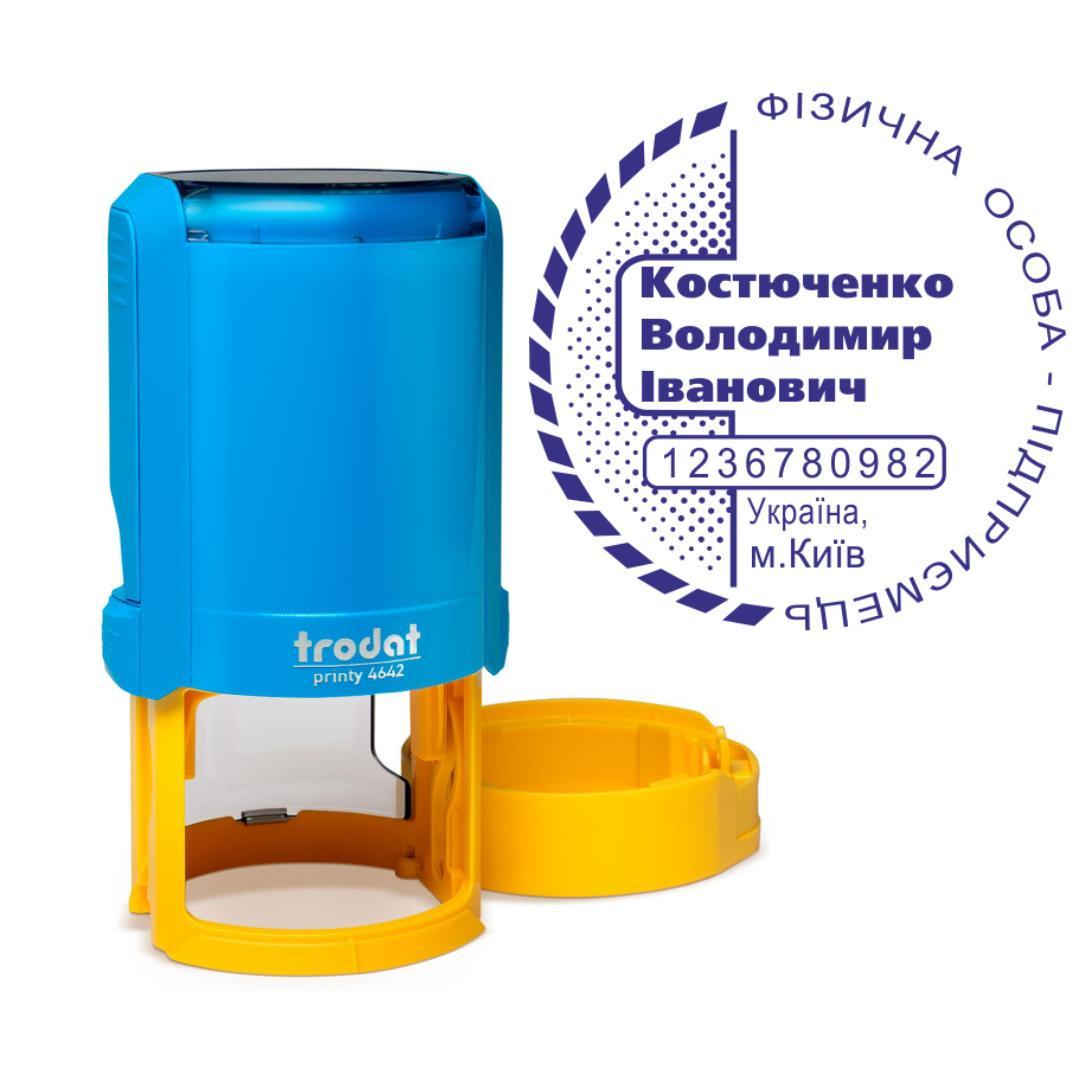 Печать ФОП на автоматическом оснащении Trodat Printy 4642 с колпачком Сине-желтый (ФОП4/4642/BY)