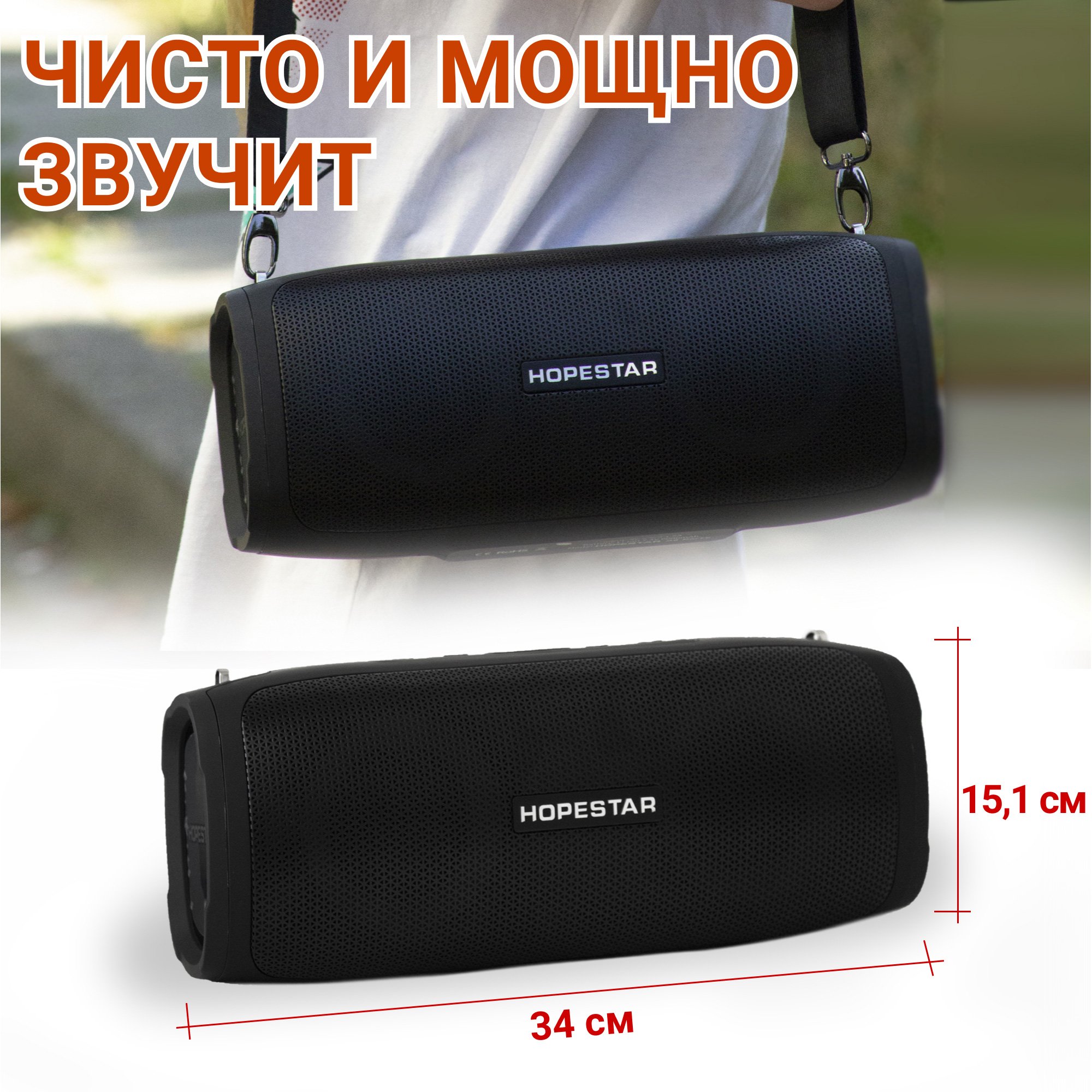 Акустическая система Hopestar А6 Party Черный - фото 15 Акустическая система Hopestar А6 Party Черный - фото 15