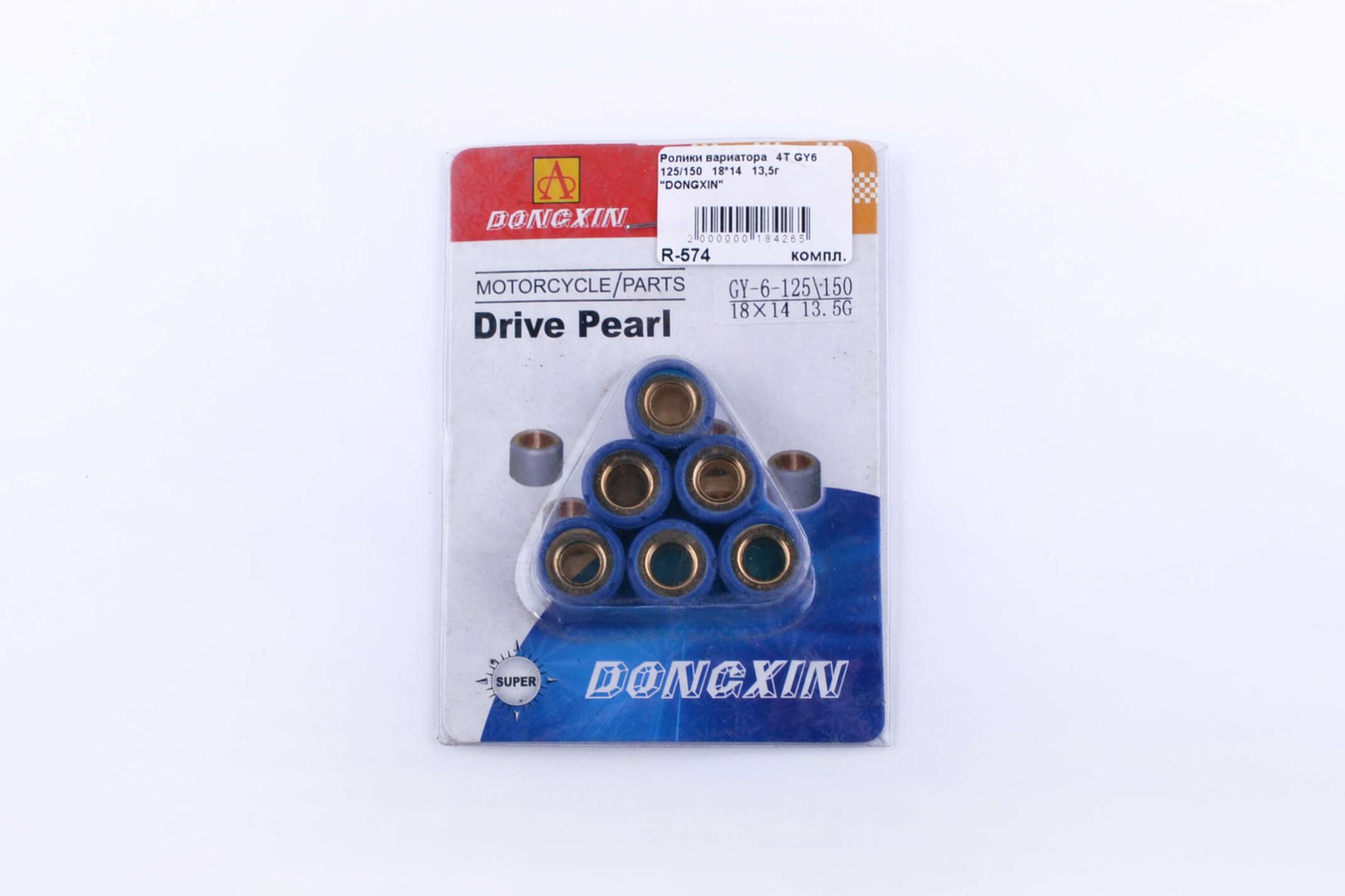 Ролики вариатора DONGXIN для 4T GY6 125/150 18х14 мм 13,5 г (R-574)