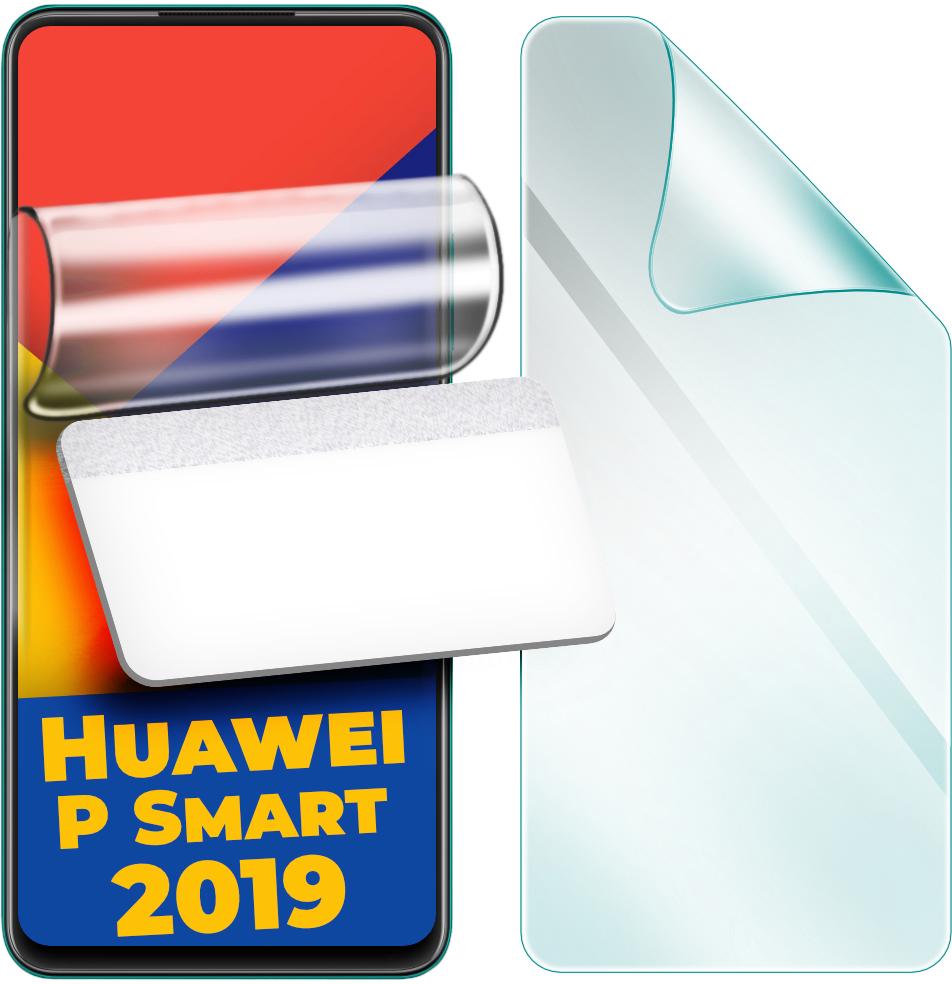 Защитная пленка гидрогелевая H-GelPro для Huawei P Smart 2019 (24650)