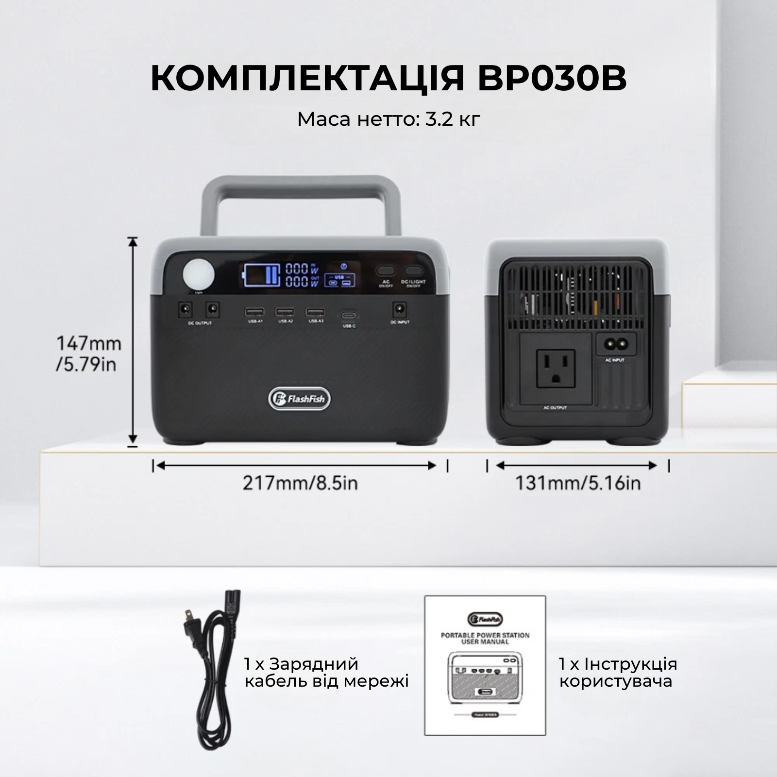 ᐉ Зарядна станція FlashFish BP030B 300 Вт 230,4 Вт/год з ліхтарем