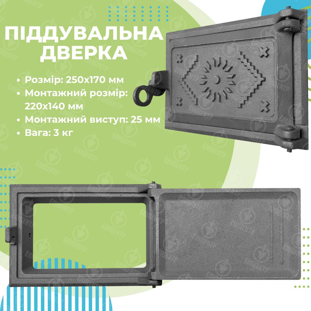 Двері піддувальні ВД-ЯП Вишиванка чавунна незабарвлена 250x170 мм Сірий - фото 11 Двері піддувальні ВД-ЯП Вишиванка чавунна незабарвлена 250x170 мм Сірий - фото 11