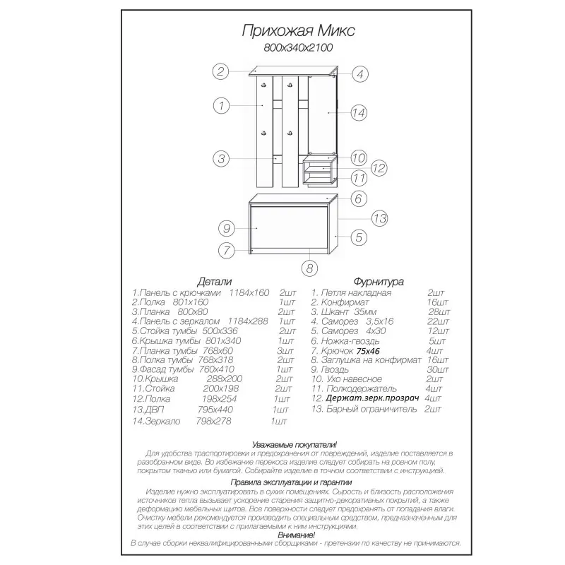 Передпокій Еверест Мікс Венге темний/Дуб молочний (26813144) - фото 3 Передпокій Еверест Мікс Венге темний/Дуб молочний (26813144) - фото 3