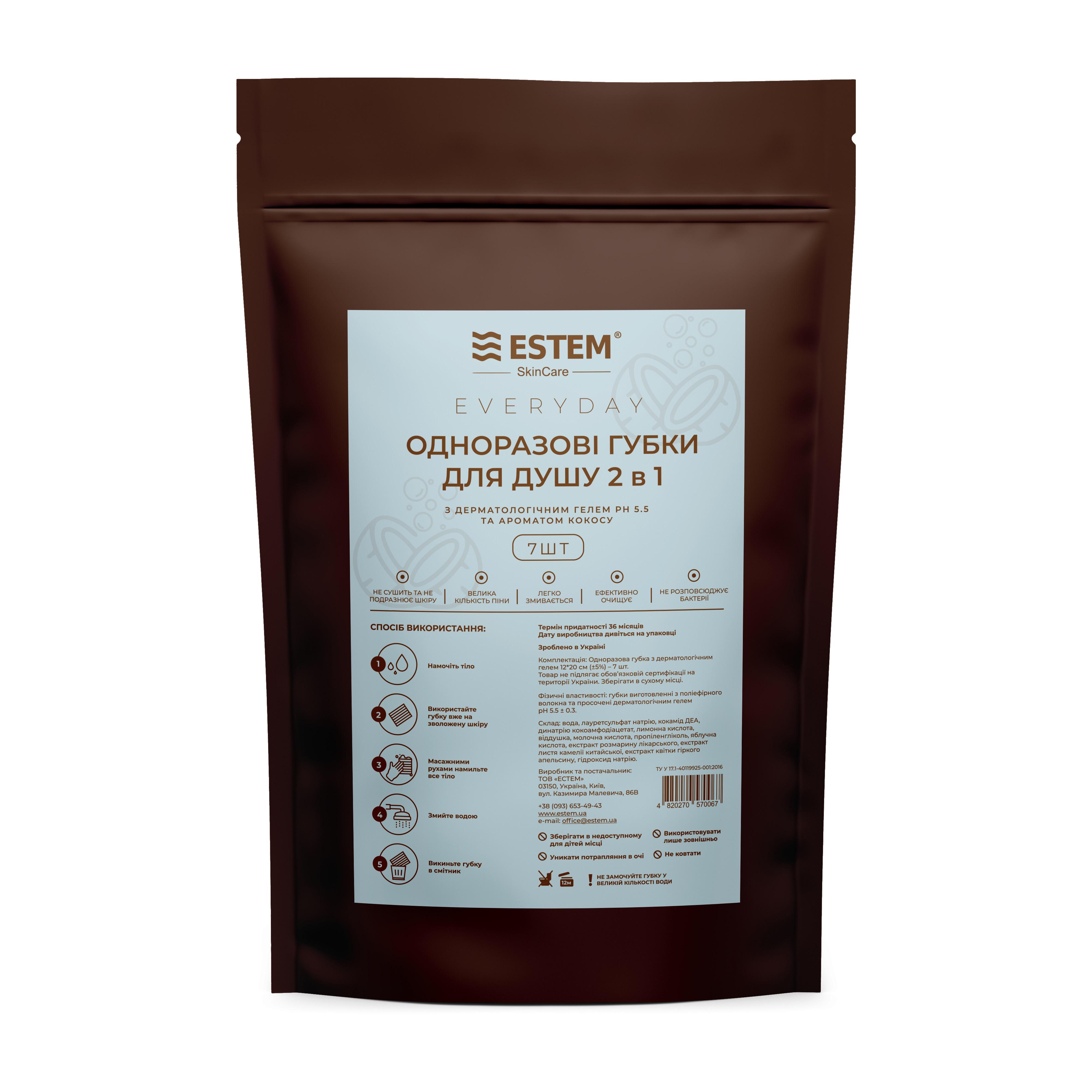 Губки одноразові для душу Extreme Everyday 2в1 (11392665)