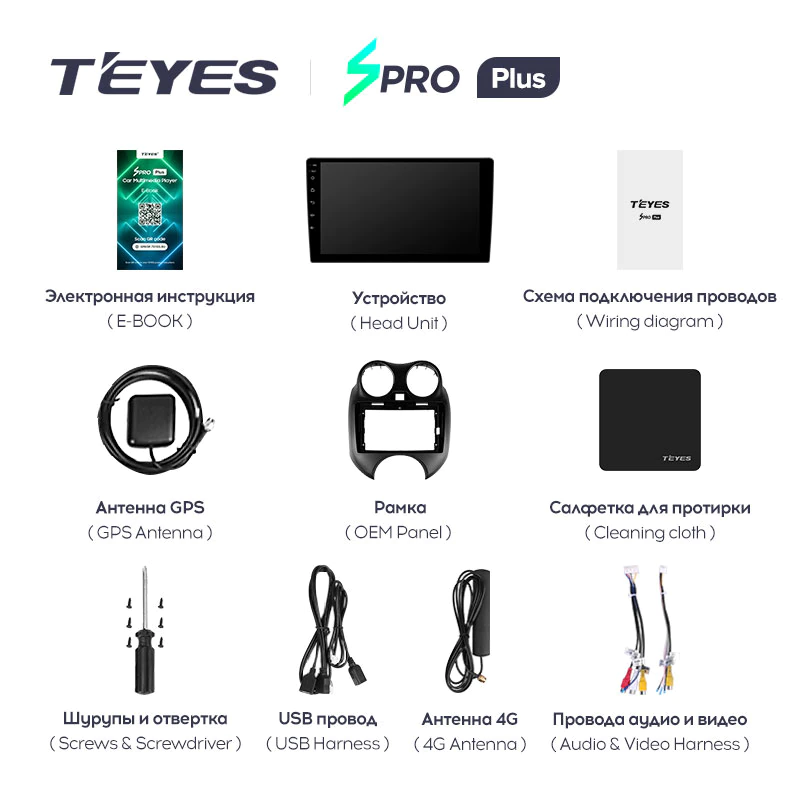 Автомагнитола штатная Teyes SPRO Plus для Nissan March K13 2010-2013 Android (1717687221) - фото 7