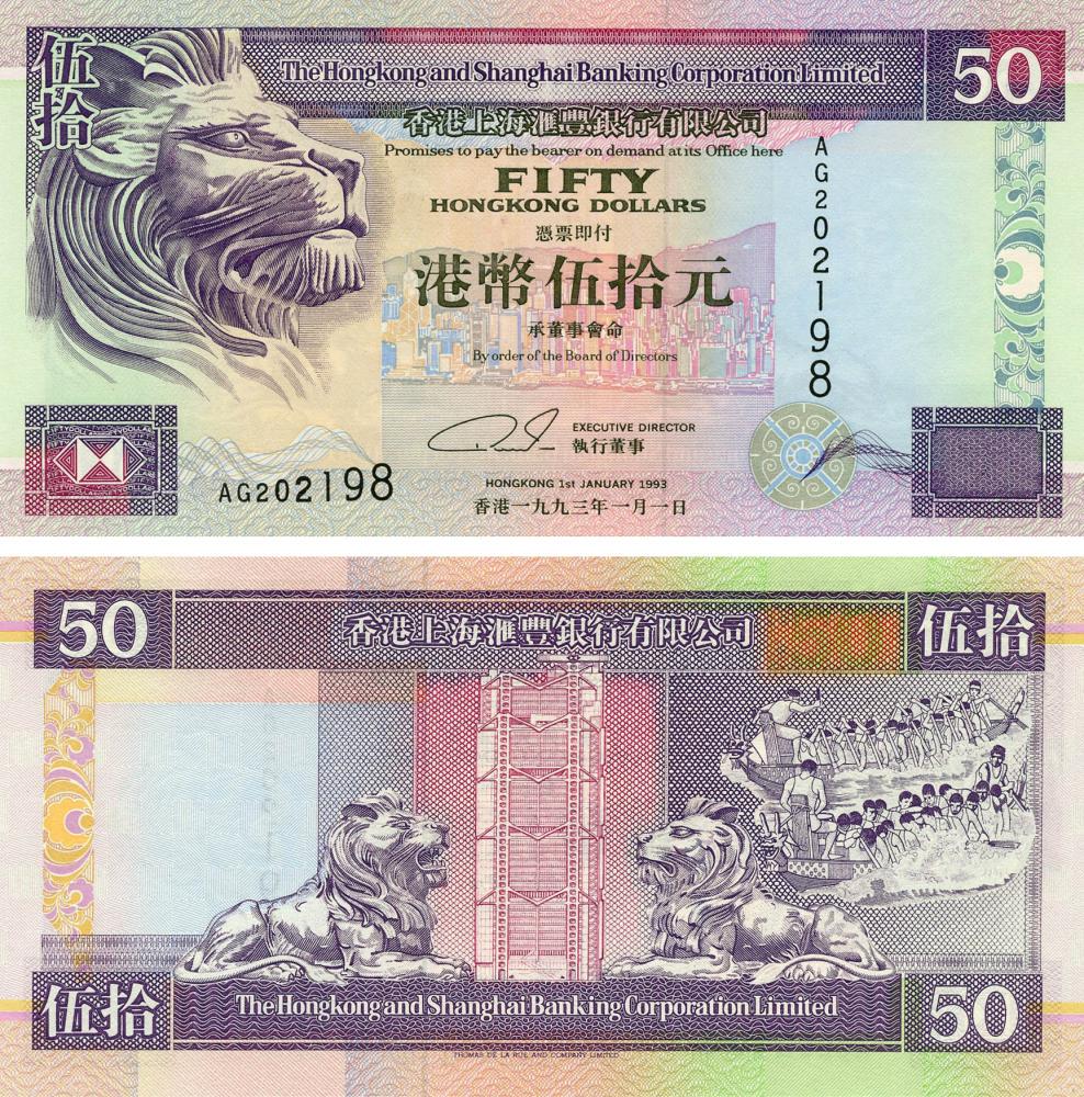 Коллекционная банкнота Гонконг 50 долларов 1993 UNC банк HSBC P202a (Б18970)