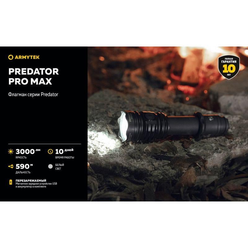 Фонарь Armytek Predator Pro v4 MAX (35338866) - фото 3 Фонарь Armytek Predator Pro v4 MAX (35338866) - фото 3