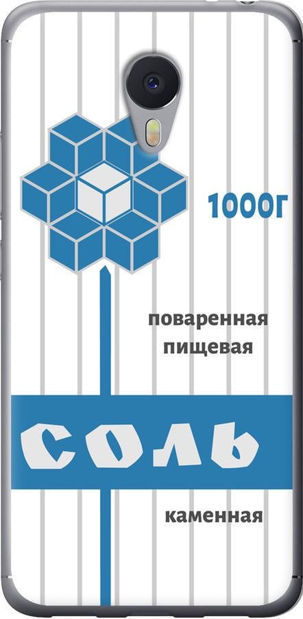 Чехол на Meizu M3 Note Соль (4855t-256-42517)