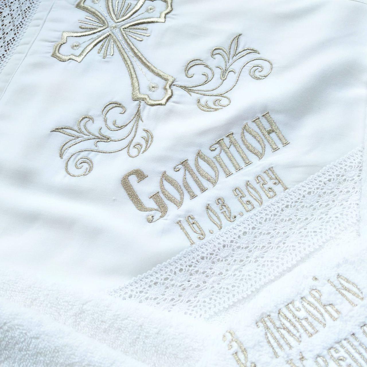 Набор для крещения именной Царь Соломон с надписью от крестной махровая крыжма/мешочек для локона (2172820257) - фото 3