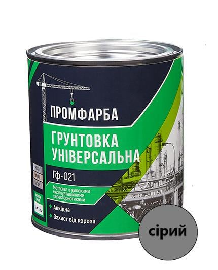 Грунтовка універсальна ГФ-021 ПРОМФАРБА 0,9 кг 570 мл Сірий