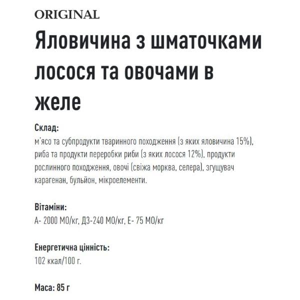 Корм для собак Basttet'o Original Говядина с кусочками лосося и овощами в желе ж/б 85 г (000021232) - фото 2