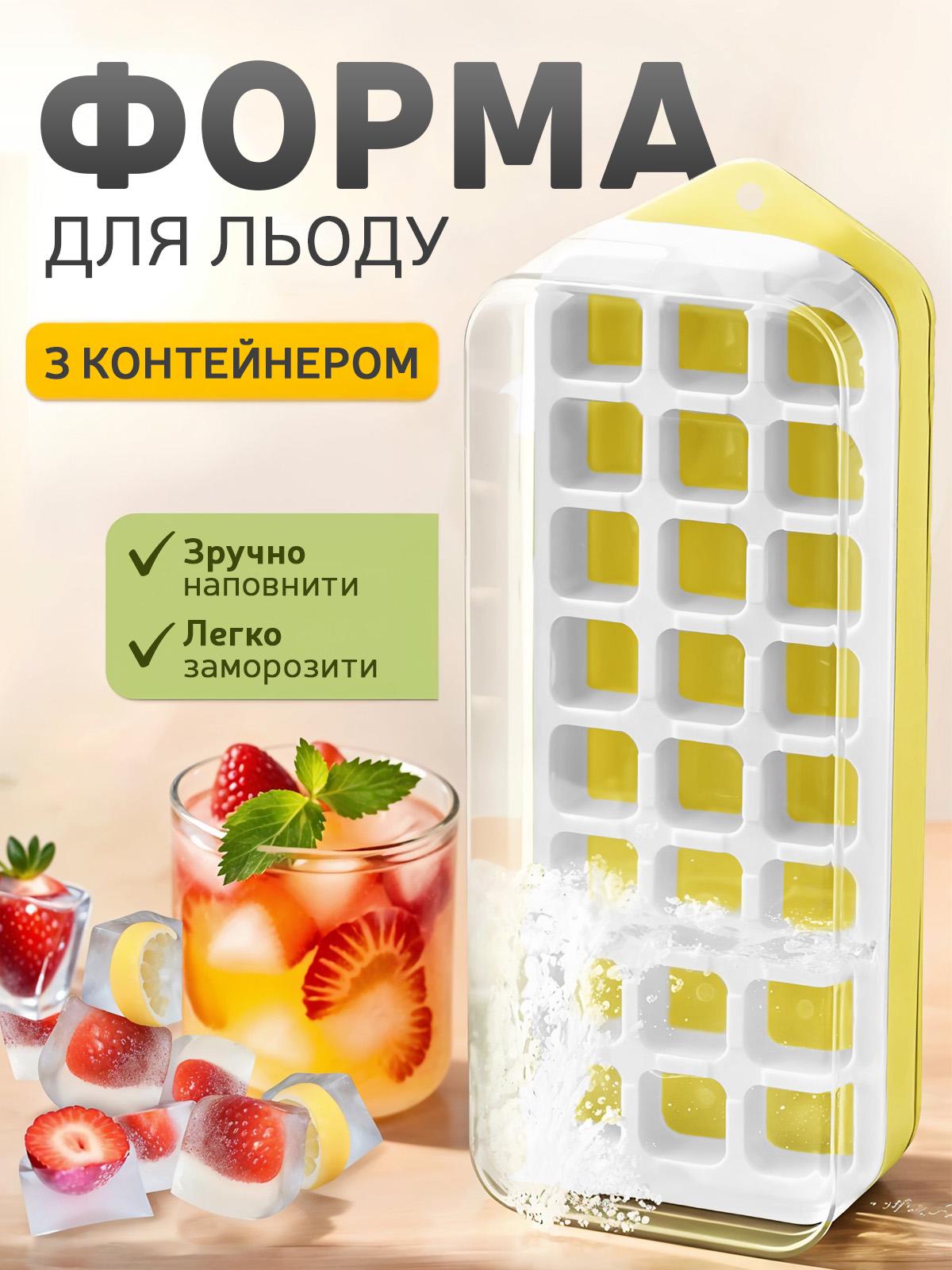 Форма для льоду Kayfovo IFC-1 з контейнером 24 отвори з лопаткою Yellow (29313) - фото 2