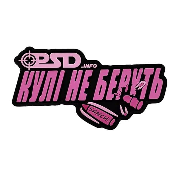 Патч Шары не берут Розовый (PATCH-056)