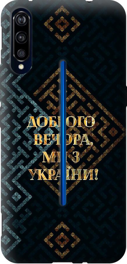 Чехол на Vivo IQOO Мы из Украины v3 (5250u-1779-42517)