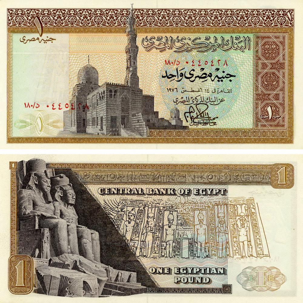 Коллекционная банкнота Египет 1 фунт 1976 AU-UNC (P44c)