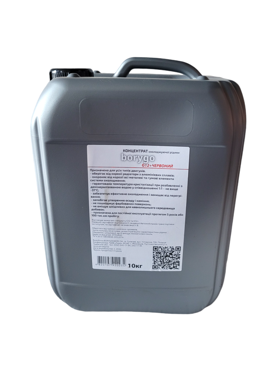 Охолоджуюча рідина Orlen Oil Borygo G12+ концентрат 10 кг Червоний (100001805м)