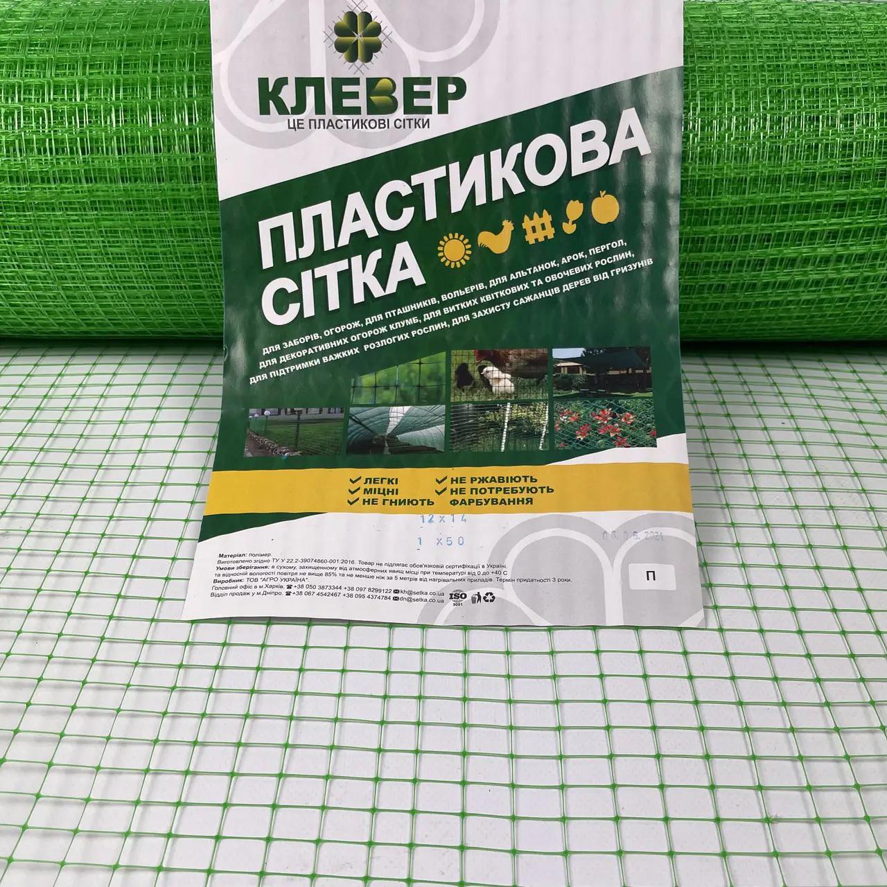 Сетка защитная от птиц Птичка 1x50 м ячейка 12х14 мм Зеленый (661) - фото 8 Сетка защитная от птиц Птичка 1x50 м ячейка 12х14 мм Зеленый (661) - фото 8