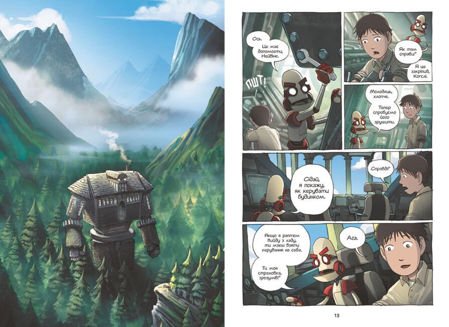 Книга комикс "Амулет. Прокляття хранительки каменя Книга 2" твердый переплет Кадзу Кибуиши (9786170981165) - фото 4