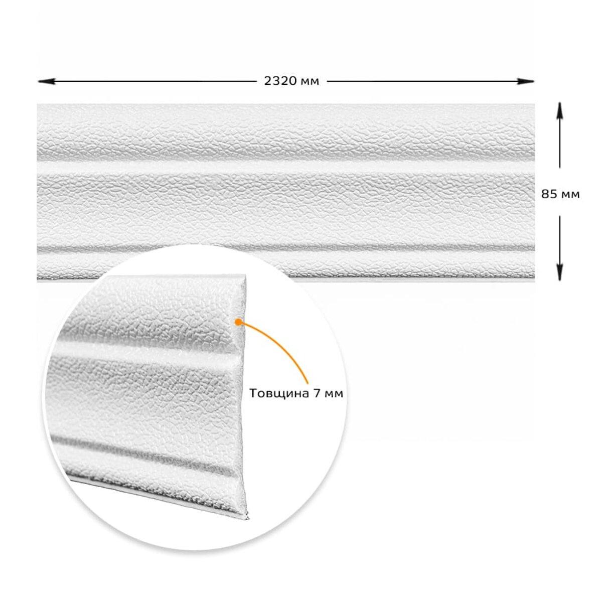 Плинтус РР самоклеючий 2300х70х4 мм Білий (SW-00002592) - фото 3