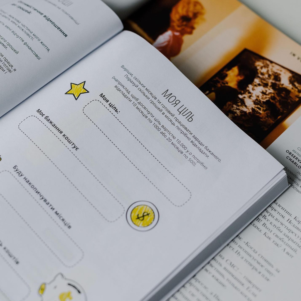 Планер фінансовий для бюджету та обліку доходів і витрат на 160 сторінок формат A5 - фото 6 Планер фінансовий для бюджету та обліку доходів і витрат на 160 сторінок формат A5 - фото 6