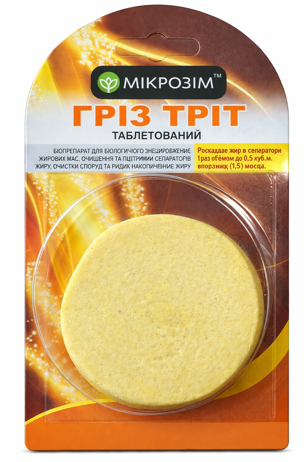 Средство для очистки жироуловителя Гриз Трет таблетка 85 г (3554)