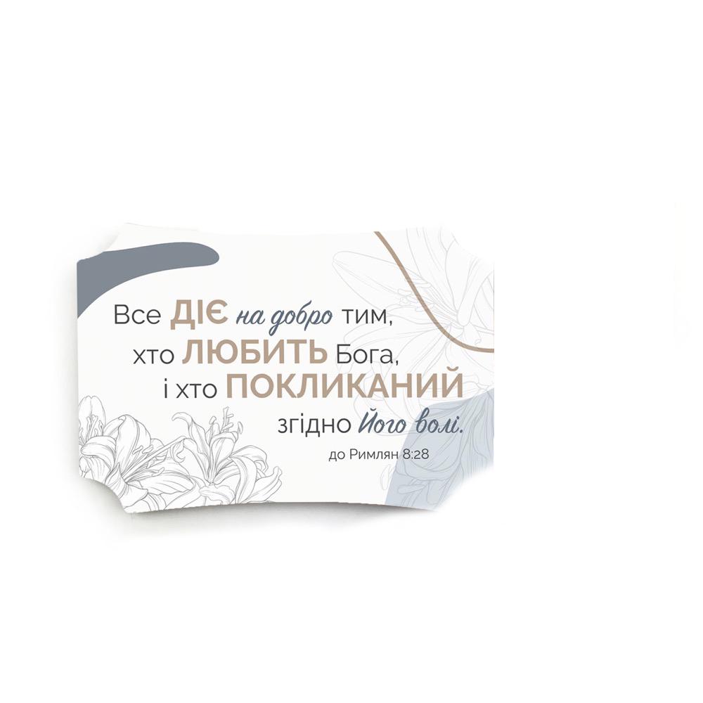 Магнит фигурный деревянный Все діє на добро 6х9 см (хрмф0006у)