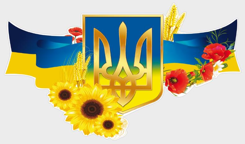 Стенд для организаций и в школу "Державна Символіка України" из ПВХ 755х440 мм (SU 0033)