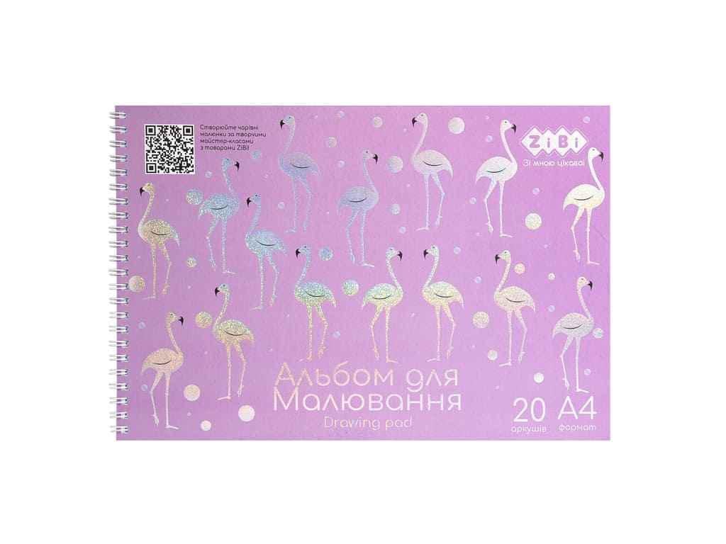 Альбом для рисования ZiBi 20 л. FLAMINGO А4 120 г/м2 на пружине Сиреневый (1047596)
