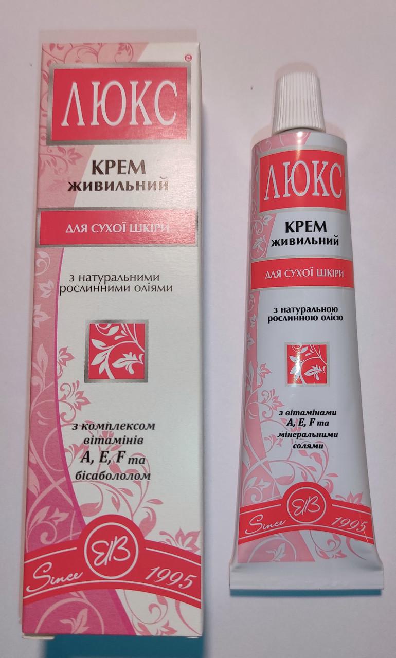 Крем питательный для лица для сухой кожи люкс свобода Healer cosmetics 40 г