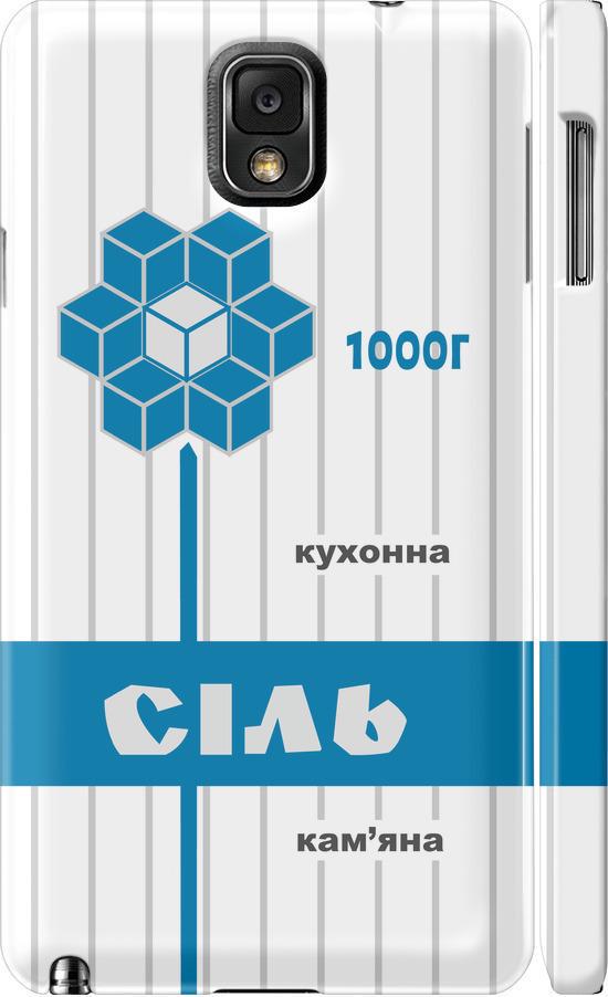 Чехол на Samsung Galaxy Note 3 N9000 Соль UA (5625c-29-42517)