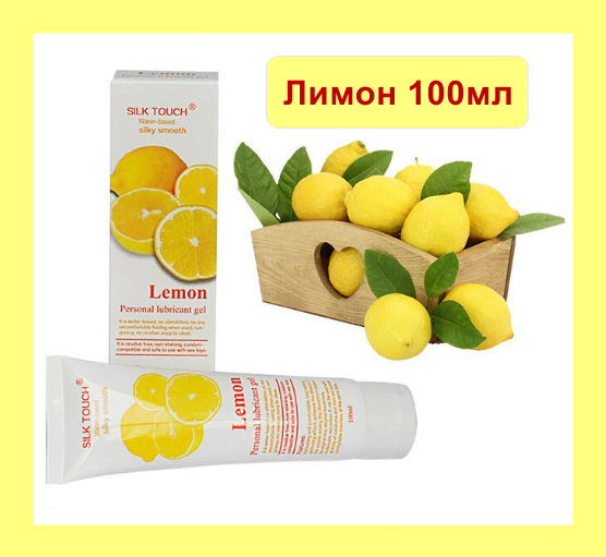 Лубрикант Silk Touch Lemon на водной основе с ароматом лимона 100 мл - фото 3 Лубрикант Silk Touch Lemon на водной основе с ароматом лимона 100 мл - фото 3